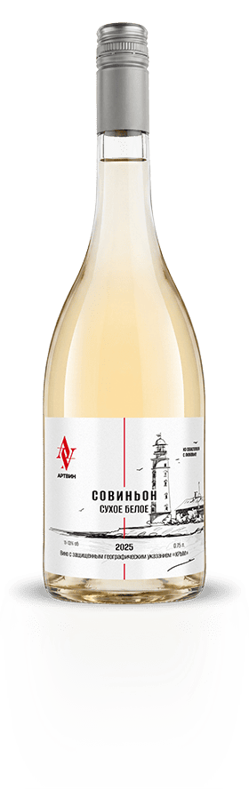 Совиньон